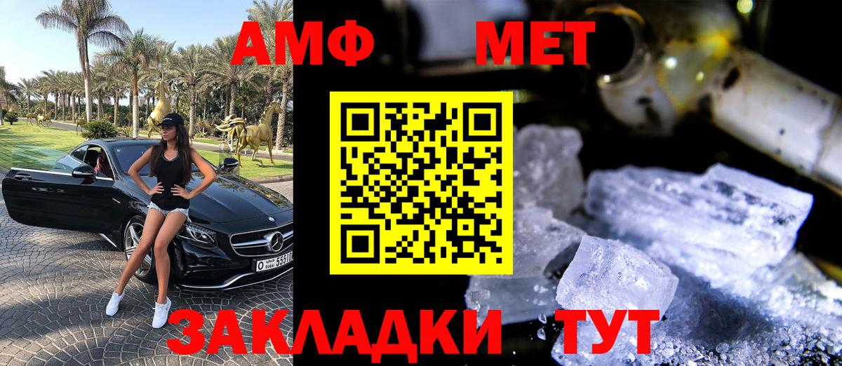 АМФЕТАМИН Premium Новотроицк