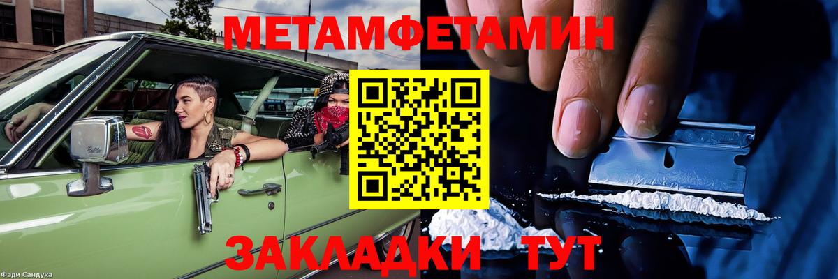 Новотроицк  Амфетамин 97%  Вход с VPN 