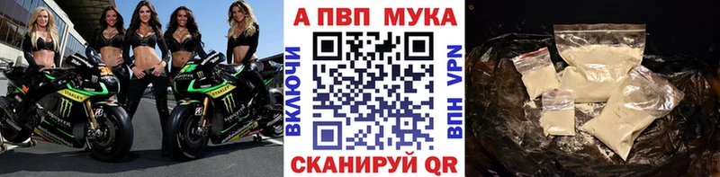 A PVP VHQ Новотроицк