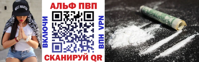 как найти закладки  Новотроицк  APVP СК 