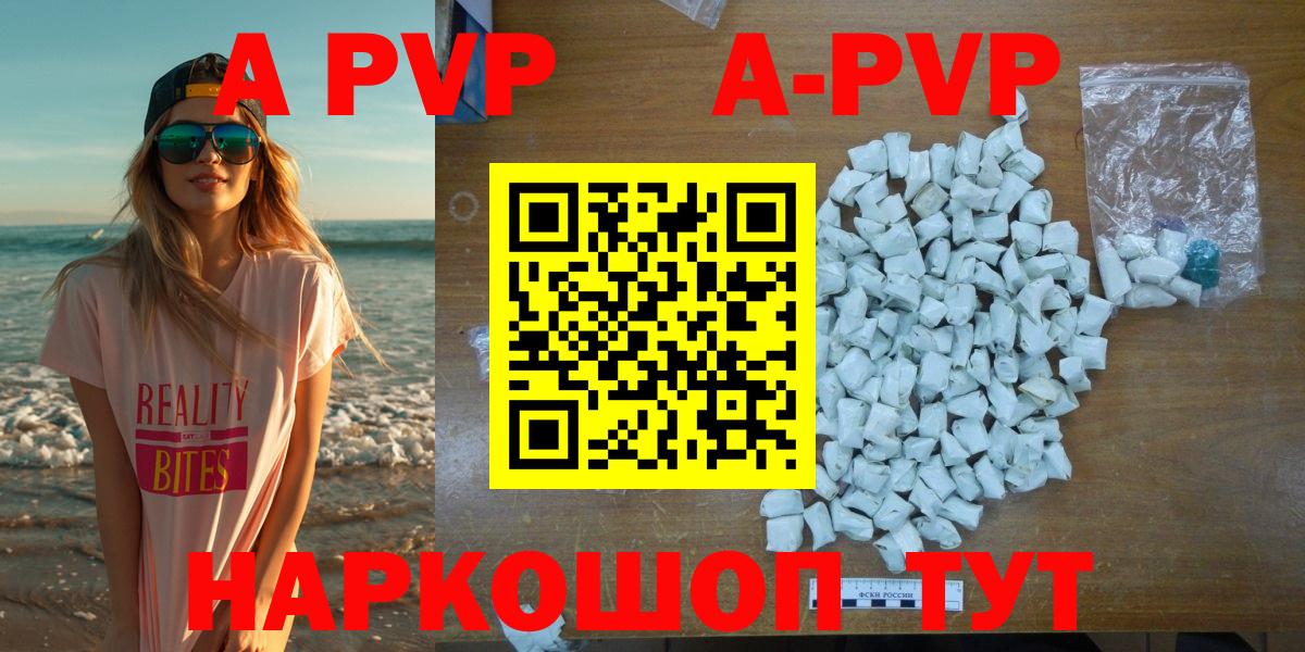 Alpha PVP кристаллы Новотроицк