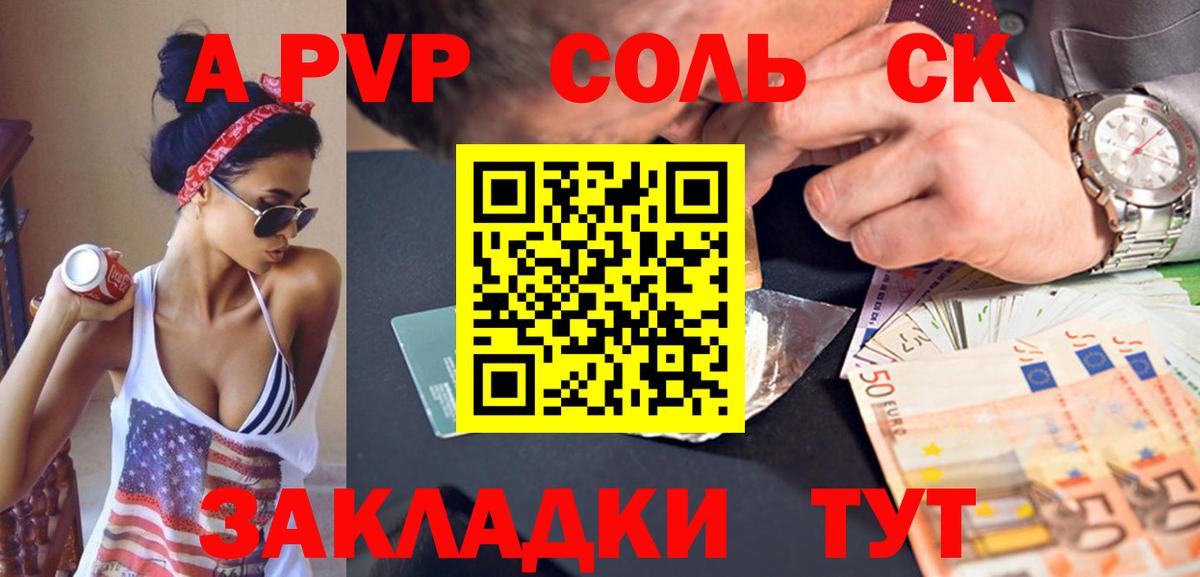 A PVP Crystall  Alpha-PVP  A PVP СК  Вход с VPN  Новотроицк  A-PVP кристаллы 
