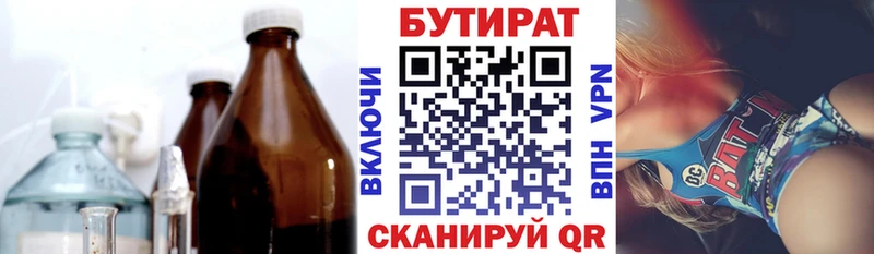 наркошоп Новотроицк БУТИРАТ 99%