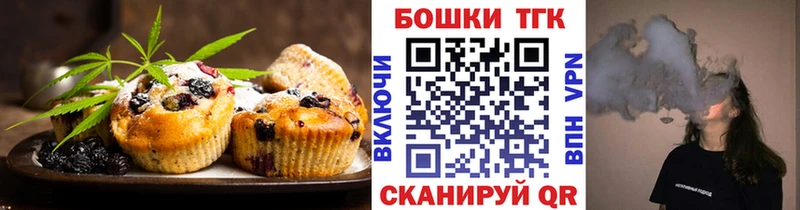 Еда ТГК марихуана  Новотроицк 