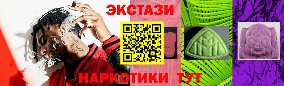 Экстази TESLA Новотроицк