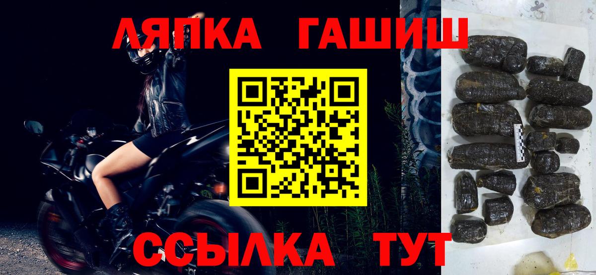 Новотроицк  ГАШ индика сатива  Вход с VPN  Гашиш Cannabis 