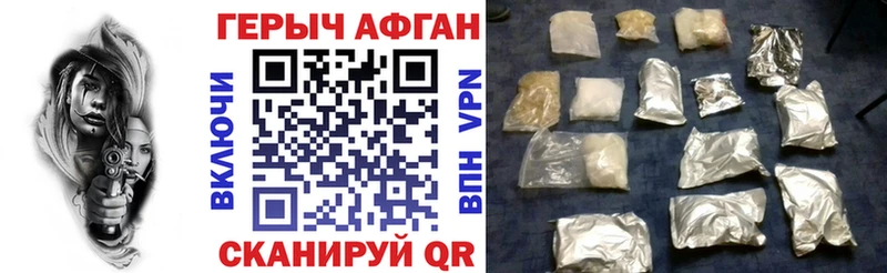 наркота  Новотроицк  Героин VHQ 