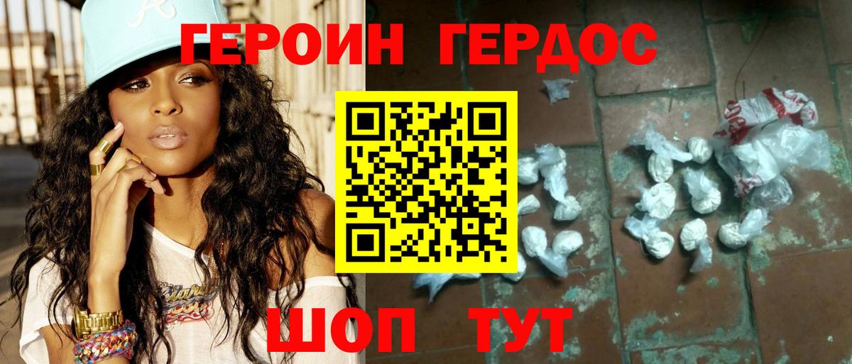 Новотроицк  Героин белый  Вход с VPN 