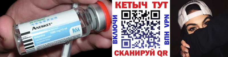КЕТАМИН VHQ  магазин    Новотроицк 