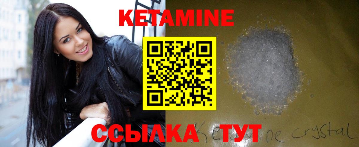 Кетамин ketamine  Вход с VPN  Кетамин VHQ  Новотроицк 