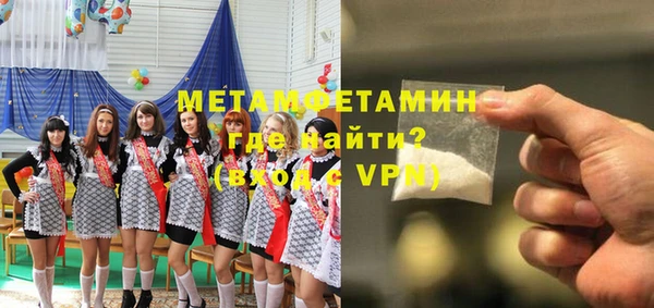 метамфетамин Абаза