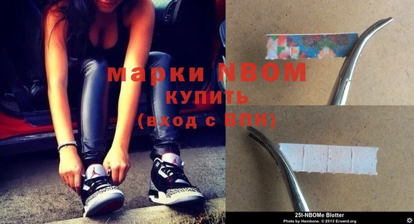 марки nbome Абдулино