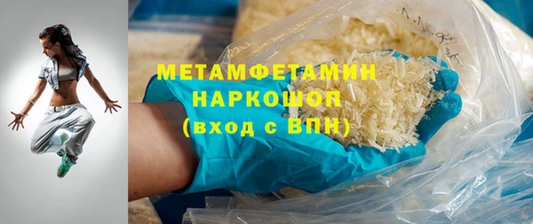 метамфетамин Абаза