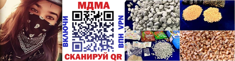 МДМА кристаллы Новотроицк