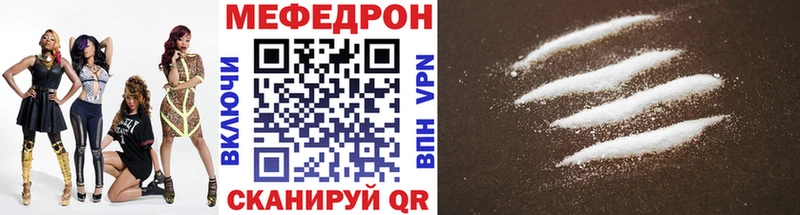 МЕФ VHQ купить сайты Новотроицк