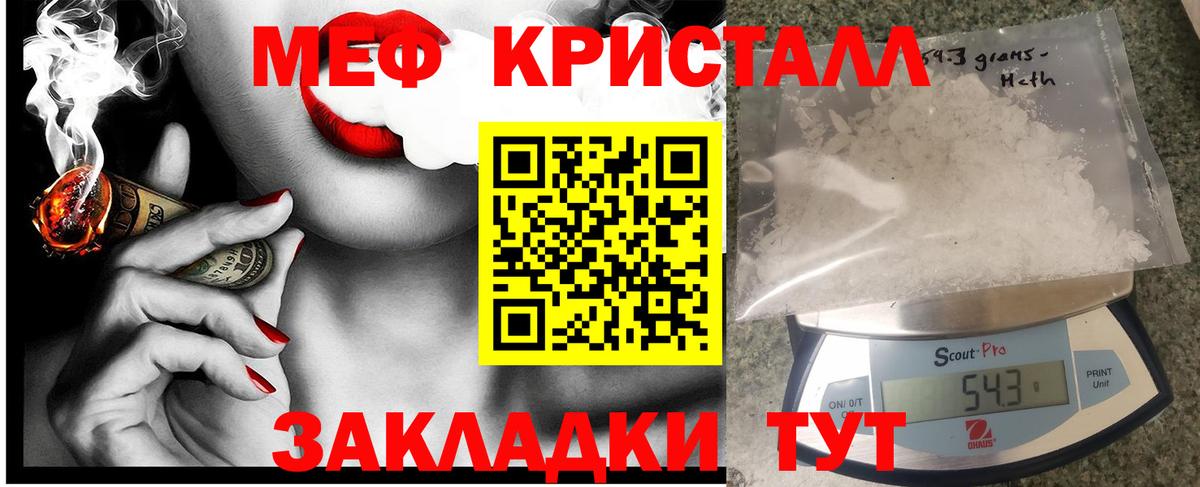 Мефедрон  МЯУ-МЯУ мяу мяу  МЯУ-МЯУ мяу мяу  Меф  Новотроицк  Вход с VPN 