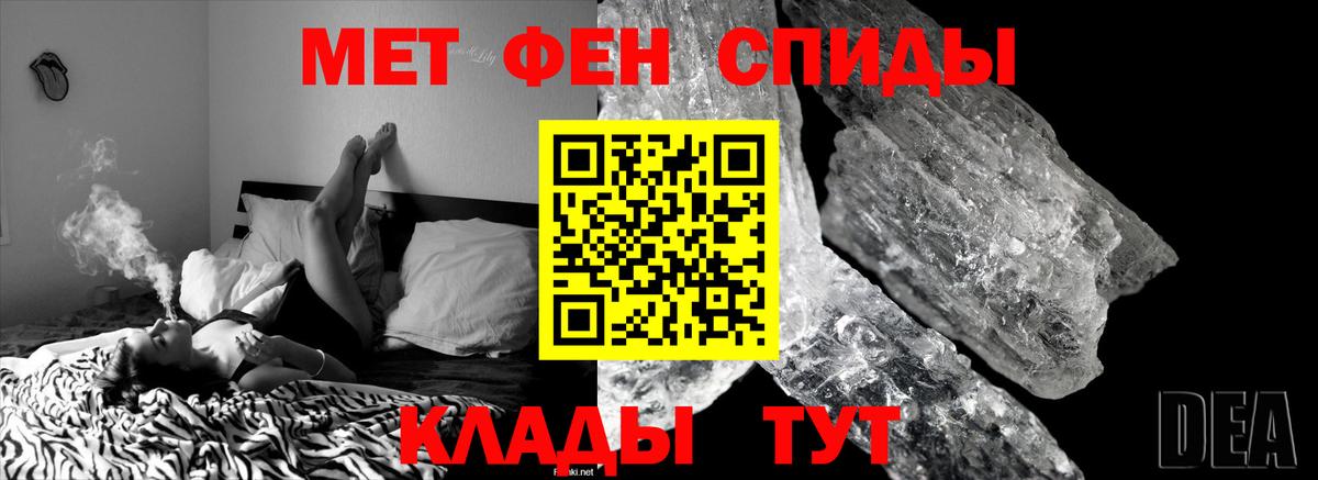 Метамфетамин винт Новотроицк