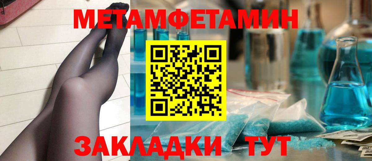 МЕТАМФЕТАМИН витя  МЕТАМФЕТАМИН витя  Новотроицк  Вход с VPN 