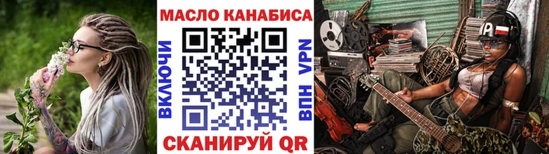 Дистиллят ТГК вейп с тгк  продажа наркотиков  Новотроицк 