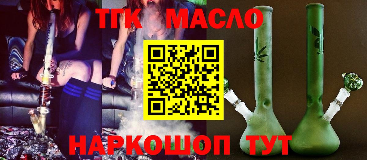 Дистиллят ТГК вейп Новотроицк