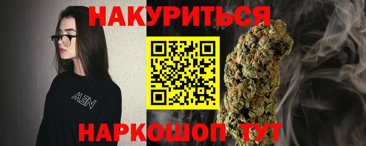 Марихуана VHQ  Конопля MAZAR  Каннабис Amnesia  Новотроицк  Вход с VPN 